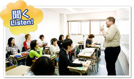 聞く Listen!