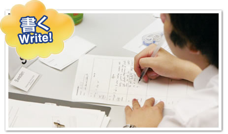 書く Write!