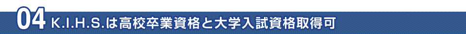 03 合格実績、その他実績