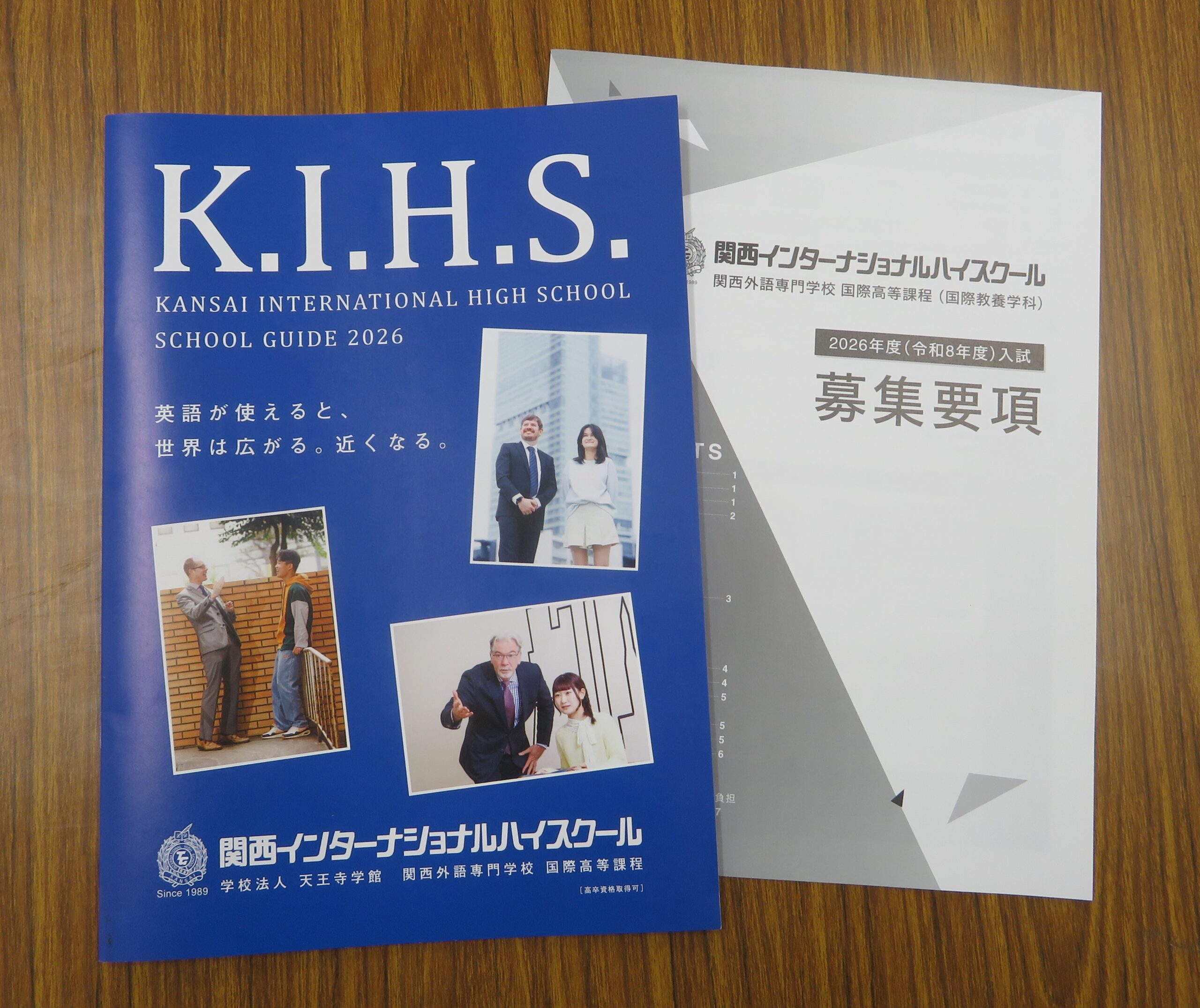 学校案内