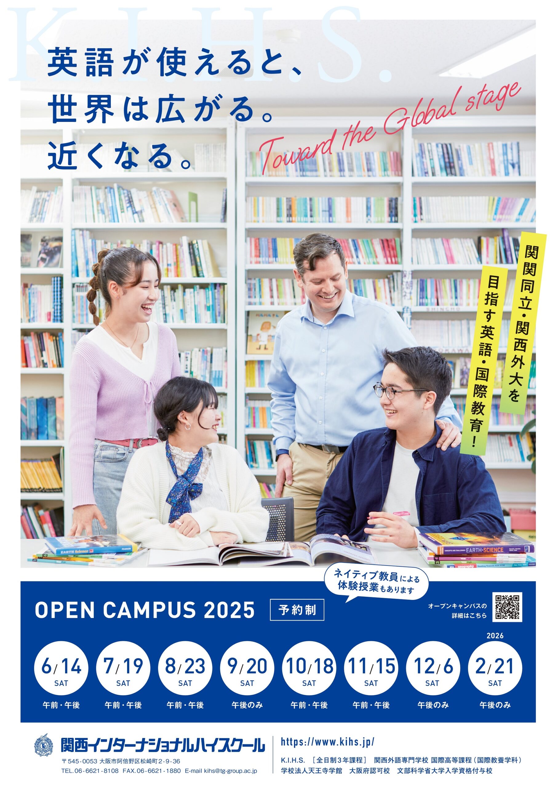 OCスケジュール