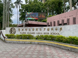 台湾研修2025