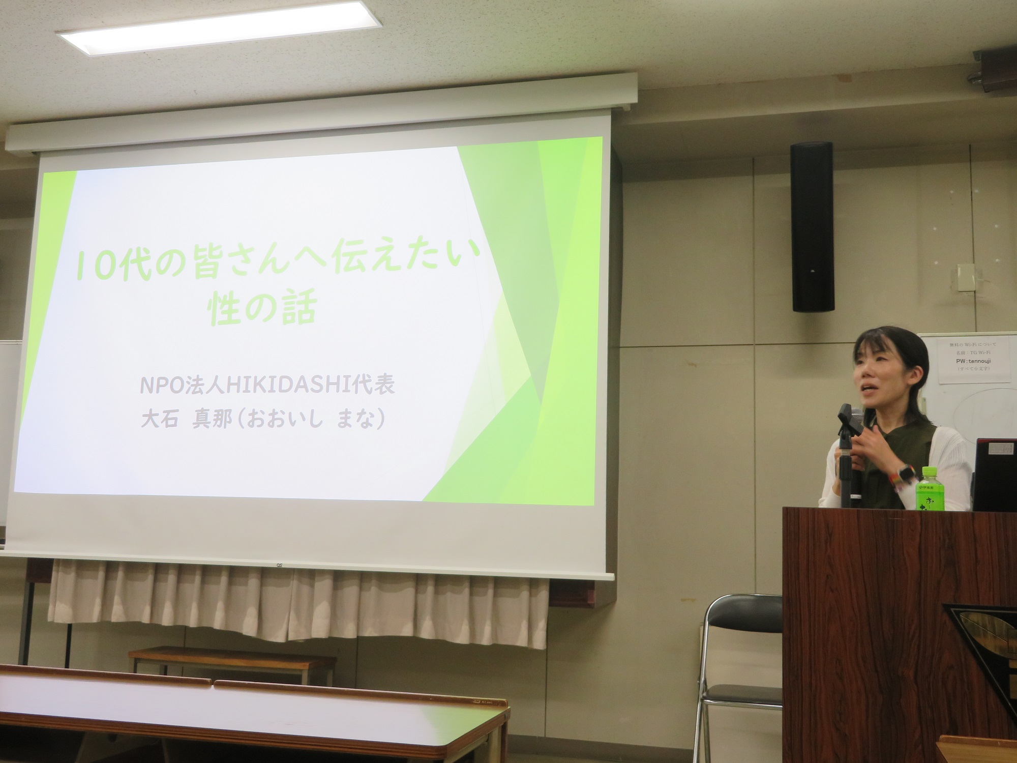 思春期セミナー