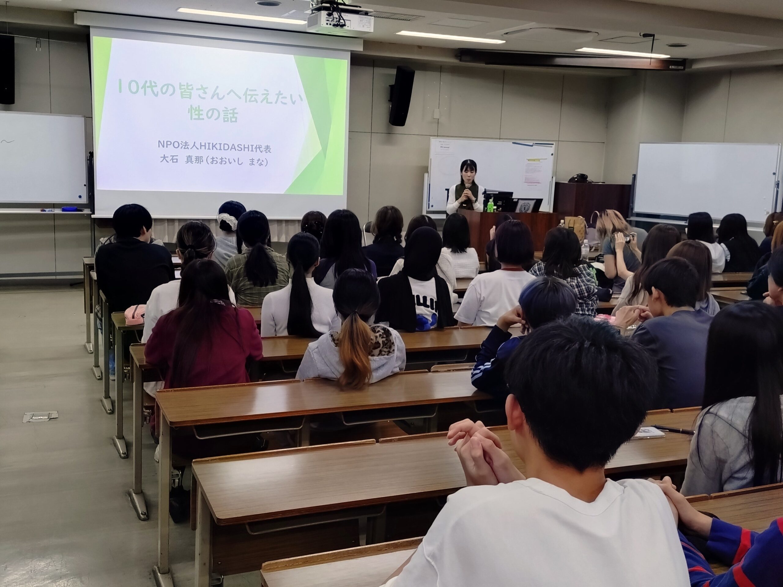 思春期セミナー