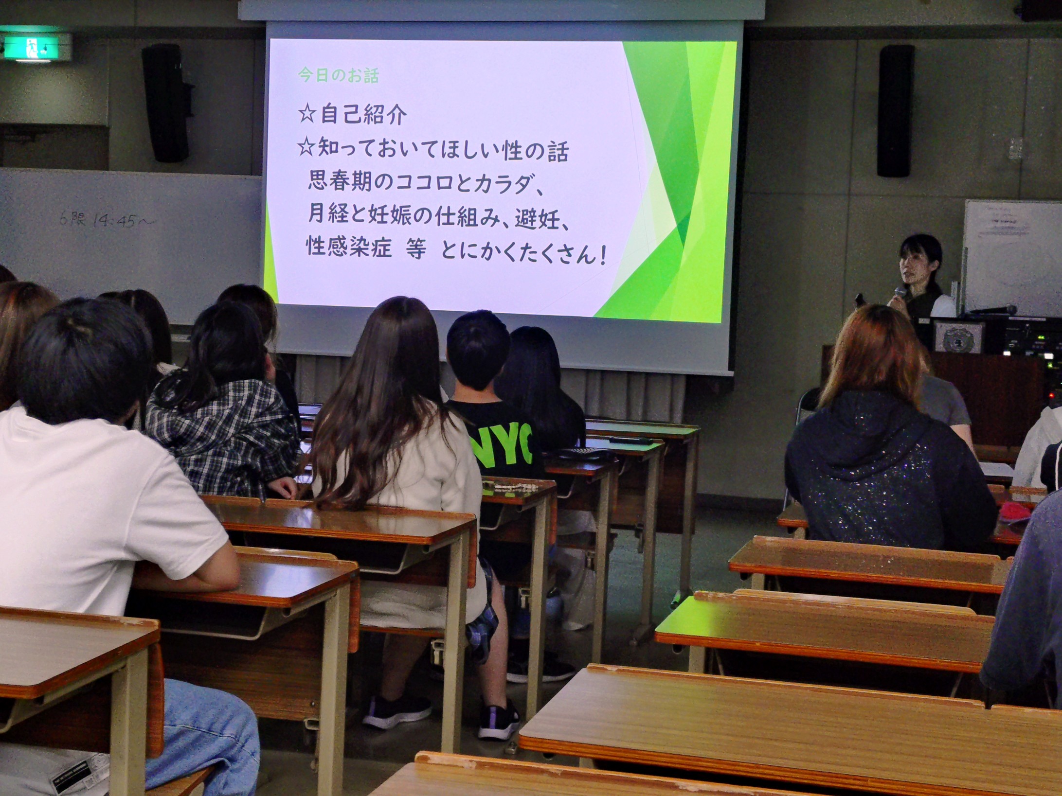 思春期セミナー