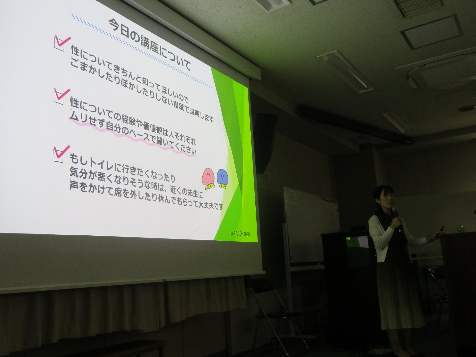 思春期セミナー