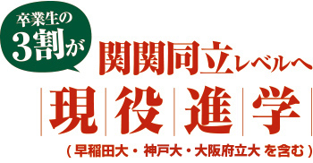 進路実績 K I H S の特徴 関西インターナショナルハイスクール 大阪で英語を学ぶなら 進路実績 K I H S の特徴 関西インターナショナルハイスクール 大阪で英語を学ぶなら