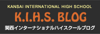 K.I.H.S.BLOG　関西インターナショナルハイスクールブログ
