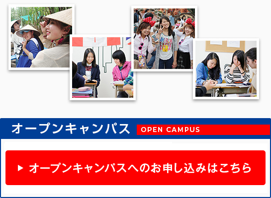 open campus