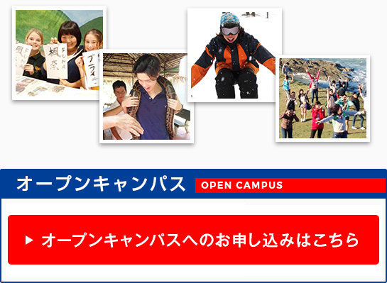 open campus